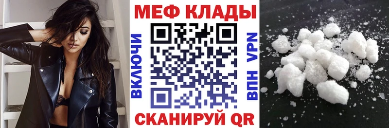 Меф VHQ  MEGA зеркало  Гагарин 