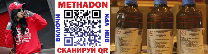 Метадон кристалл  Гагарин 