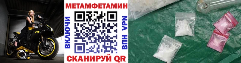 МЕТАМФЕТАМИН кристалл  мориарти телеграм  Гагарин  купить наркотики цена  mega tor 